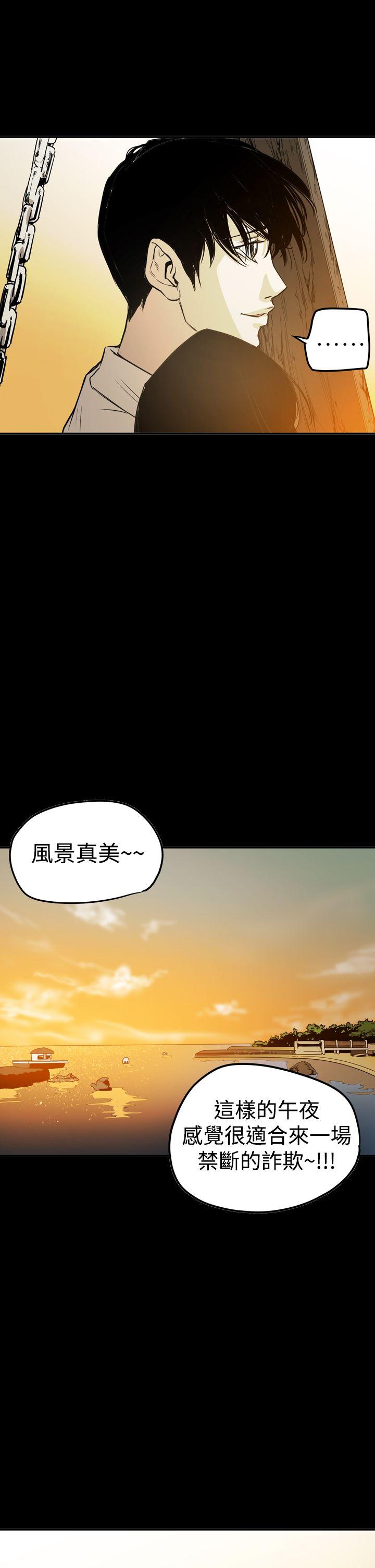 [Manhwa] ACE: The Prohibited Night of Scam Love, mature woman, big breasts#[27P]-25