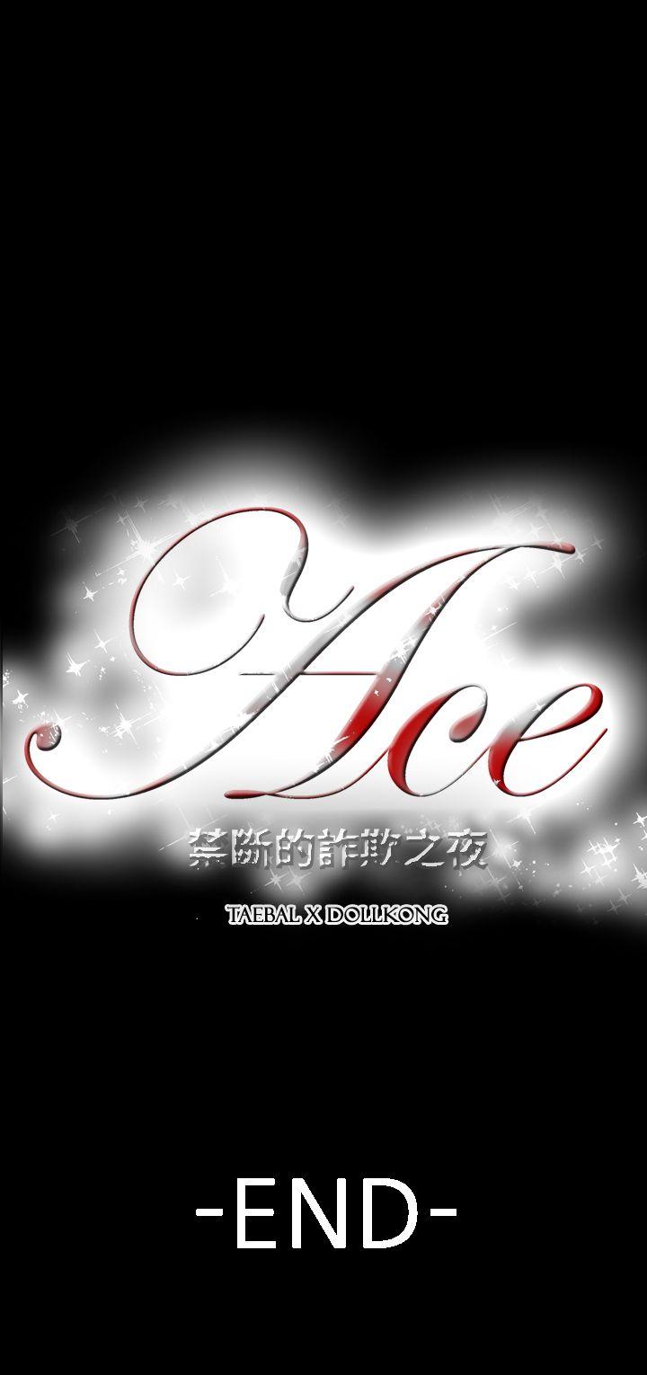 [Manhwa] ACE: The Prohibited Night of Scam Love, mature woman, big breasts#[27P]-27