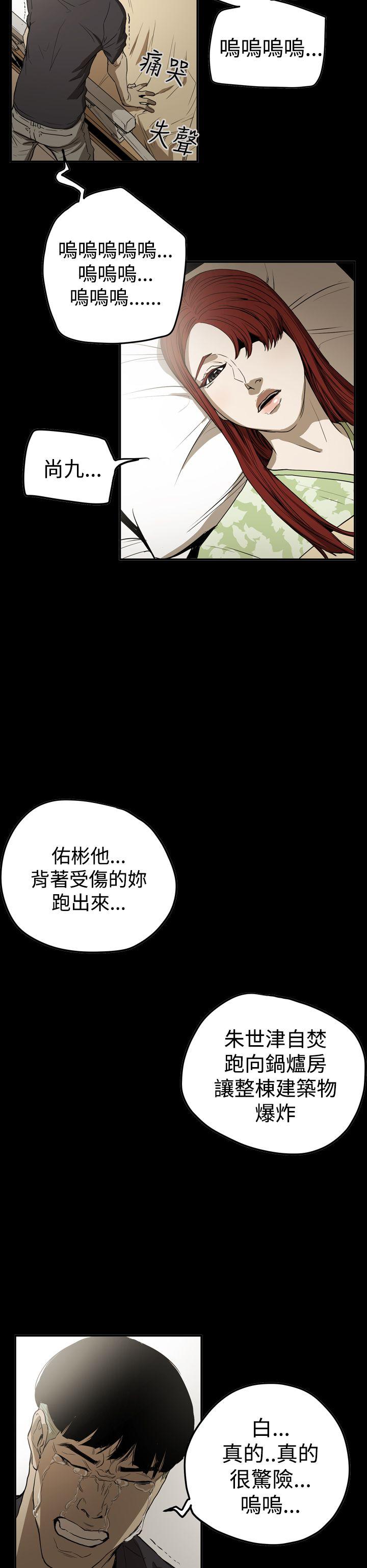 [Manhwa] ACE: The Prohibited Night of Scam Love, mature woman, big breasts#[27P]-6