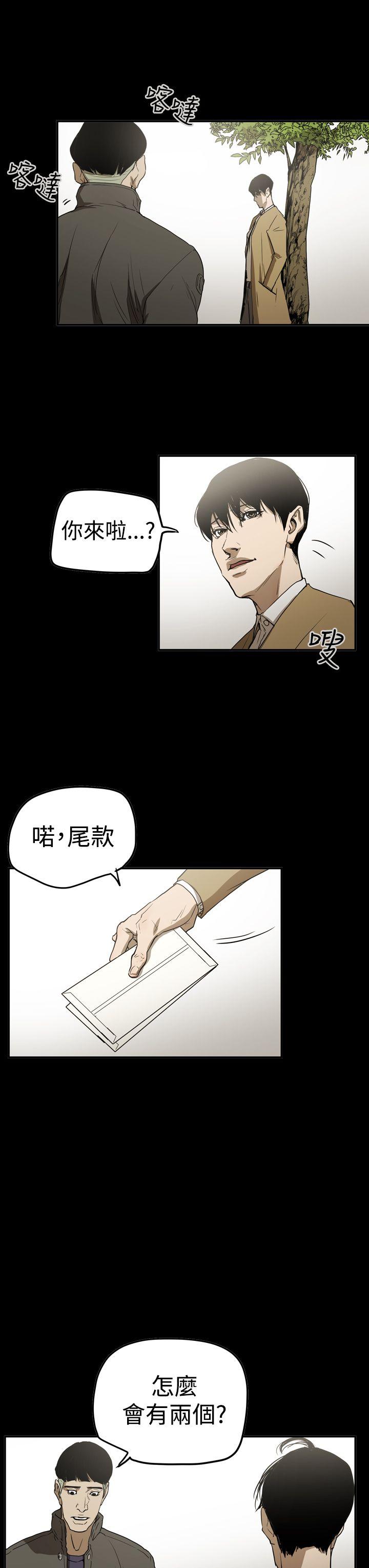 [Manhwa] ACE: The Prohibited Night of Scam Love, mature woman, big breasts#[27P]-9