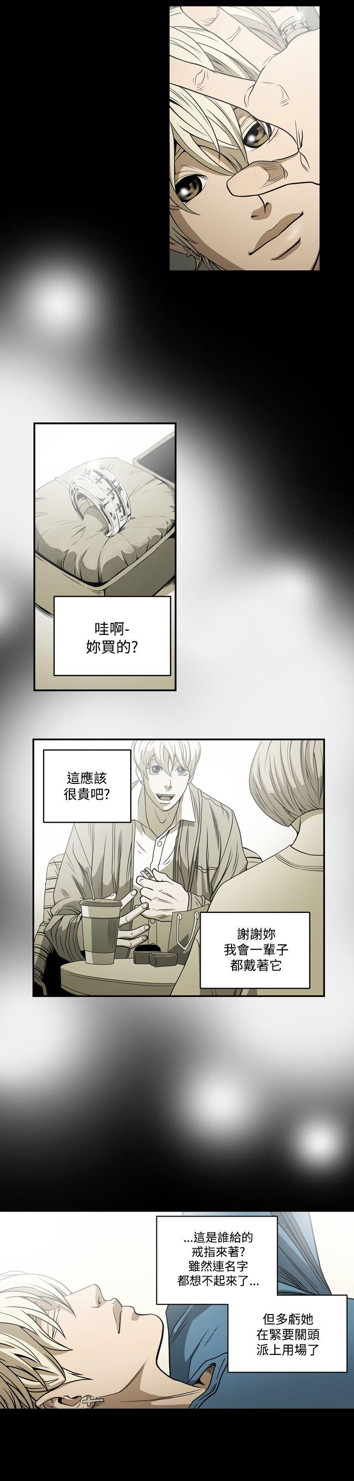 [Manhwa] ACE: The Prohibited Night of Scam Love, mature woman, big breasts#[22P]-14