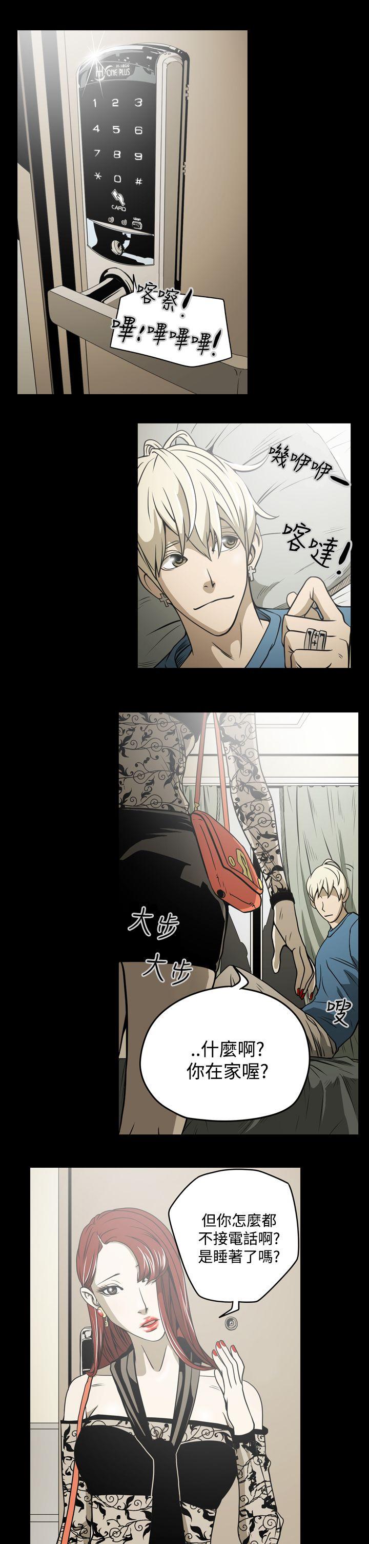 [Manhwa] ACE: The Prohibited Night of Scam Love, mature woman, big breasts#[22P]-15