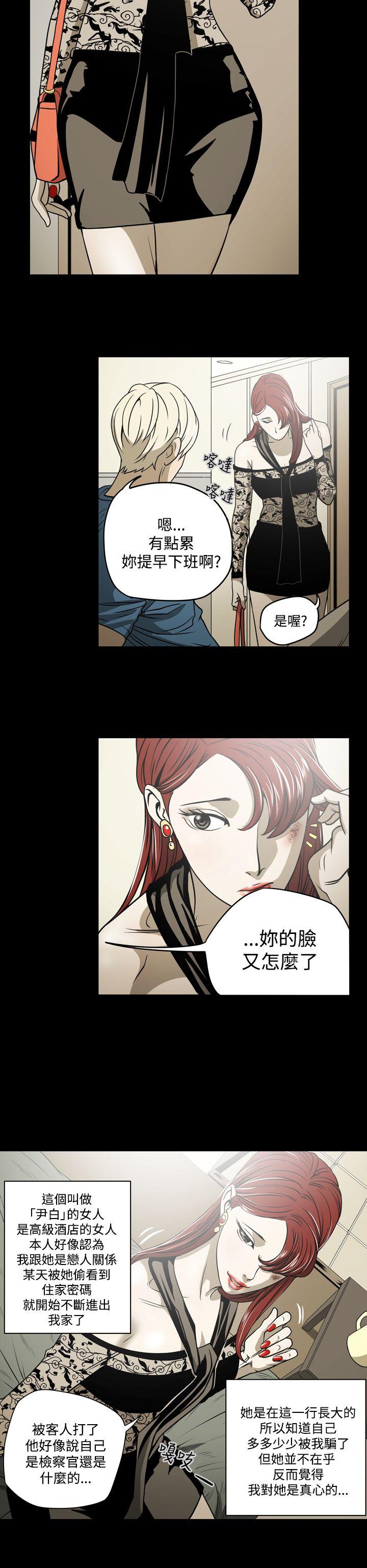 [Manhwa] ACE: The Prohibited Night of Scam Love, mature woman, big breasts#[22P]-16