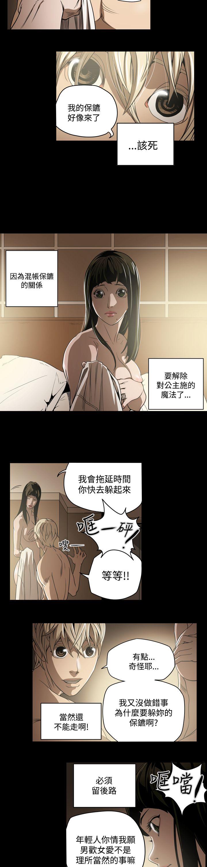 [Manhwa] ACE: The Prohibited Night of Scam Love, mature woman, big breasts#[22P]-5