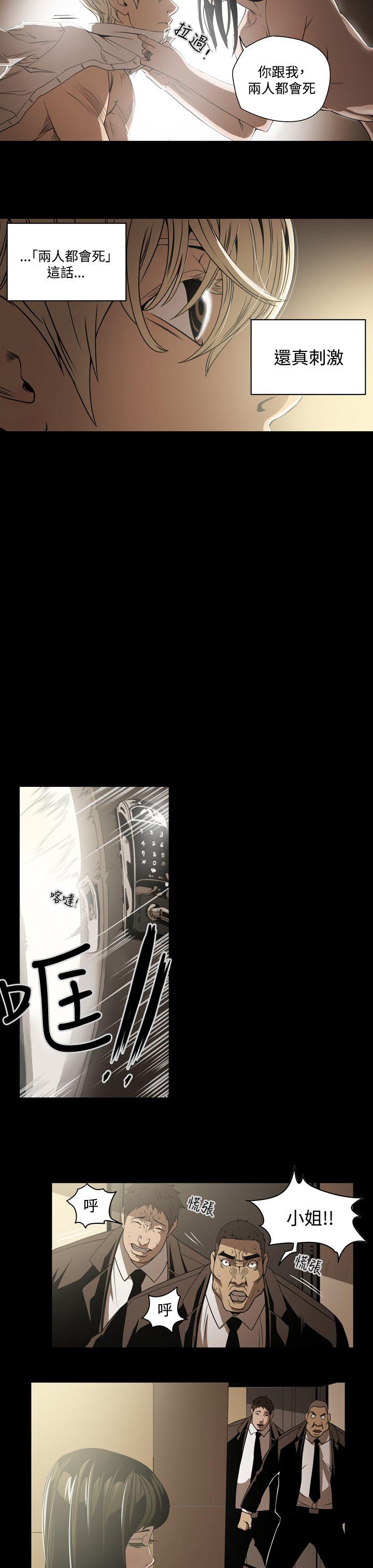 [Manhwa] ACE: The Prohibited Night of Scam Love, mature woman, big breasts#[22P]-7
