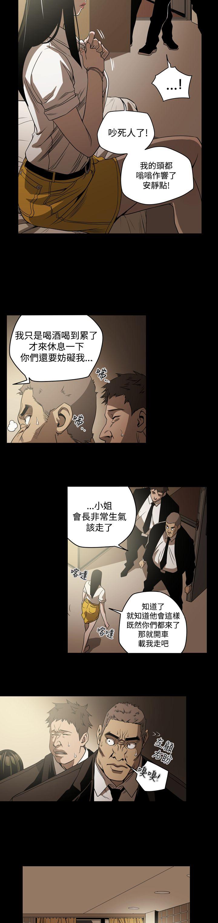 [Manhwa] ACE: The Prohibited Night of Scam Love, mature woman, big breasts#[22P]-8