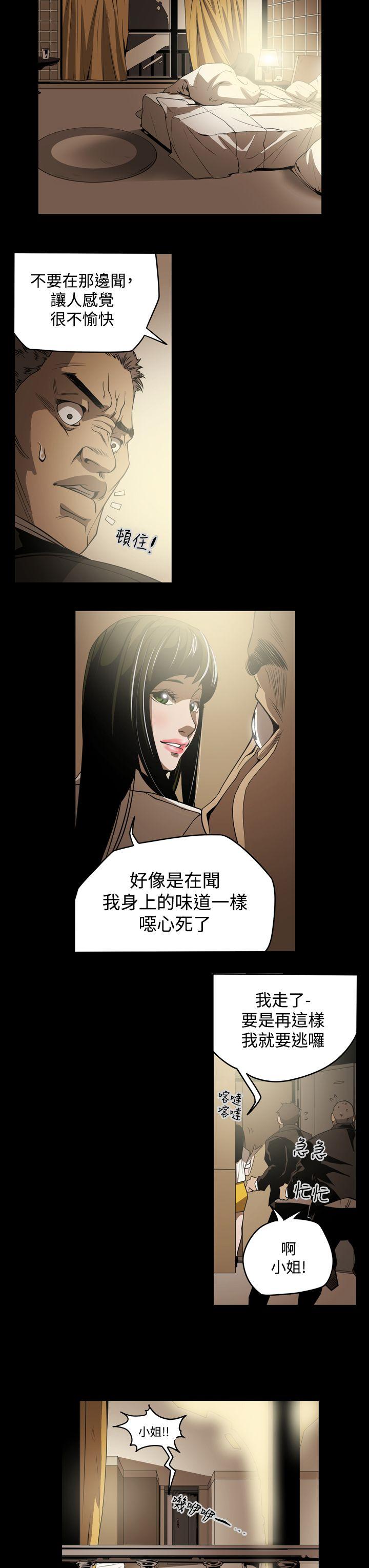 [Manhwa] ACE: The Prohibited Night of Scam Love, mature woman, big breasts#[22P]-9