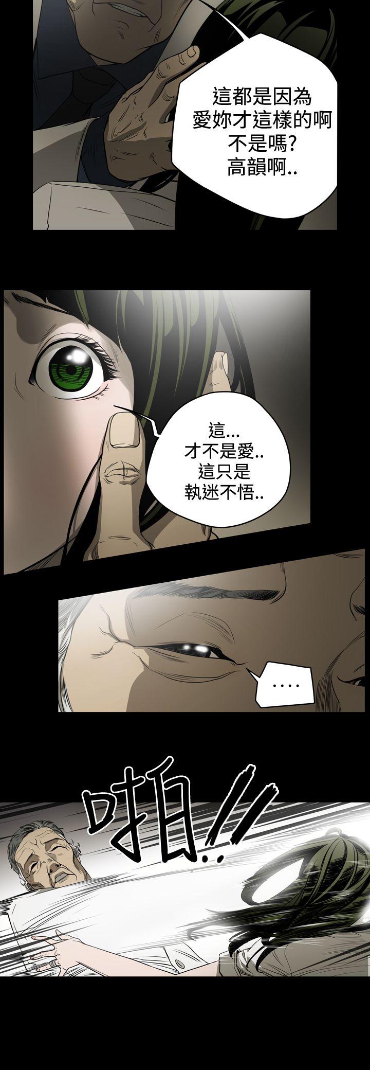 [Manhwa] ACE: The Prohibited Night of Scam Love, mature woman, big breasts#[20P]-10