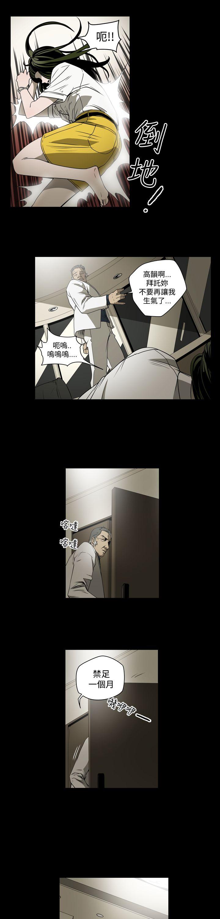 [Manhwa] ACE: The Prohibited Night of Scam Love, mature woman, big breasts#[20P]-11