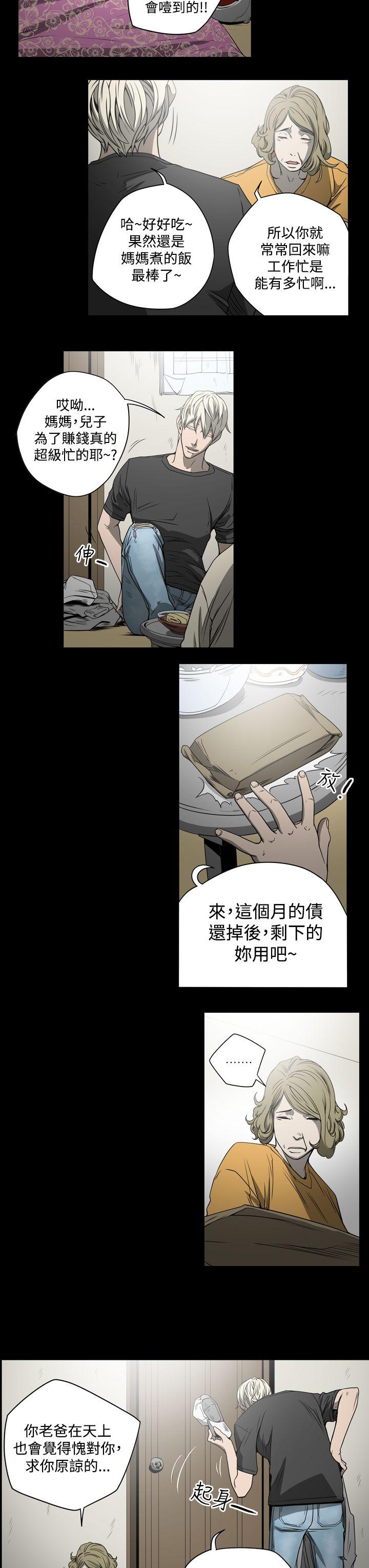 [Manhwa] ACE: The Prohibited Night of Scam Love, mature woman, big breasts#[20P]-13