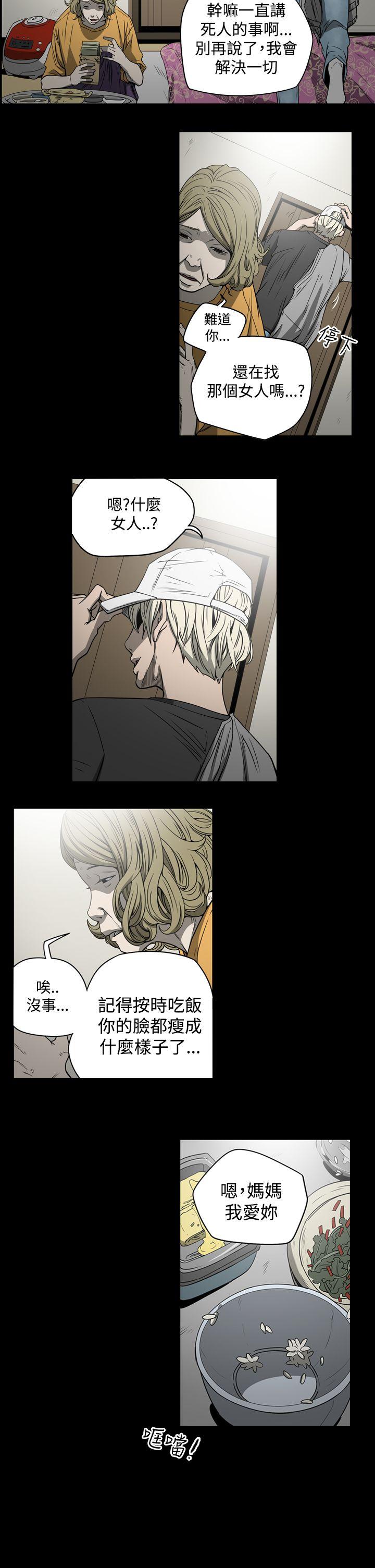 [Manhwa] ACE: The Prohibited Night of Scam Love, mature woman, big breasts#[20P]-14