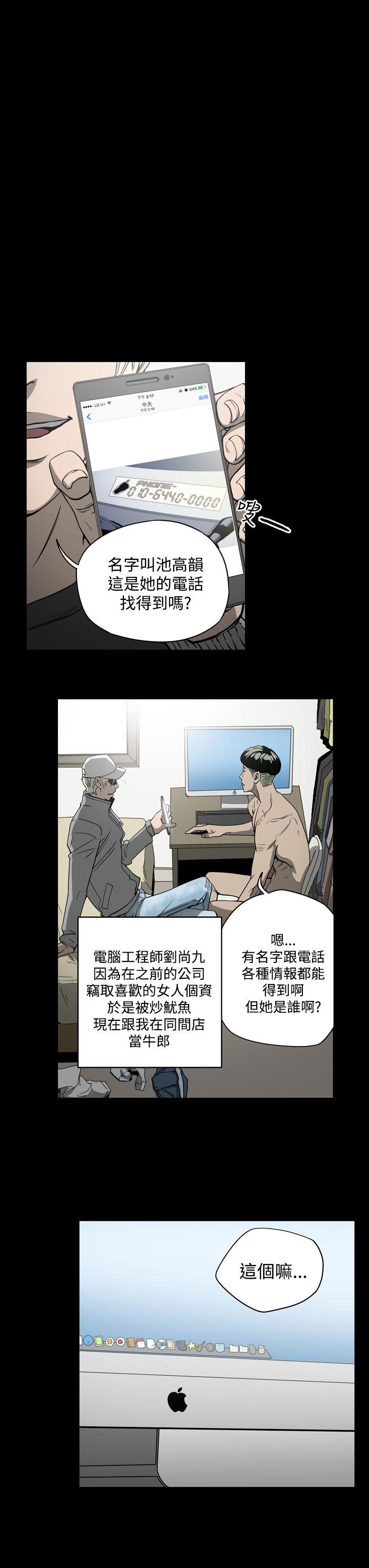 [Manhwa] ACE: The Prohibited Night of Scam Love, mature woman, big breasts#[20P]-19