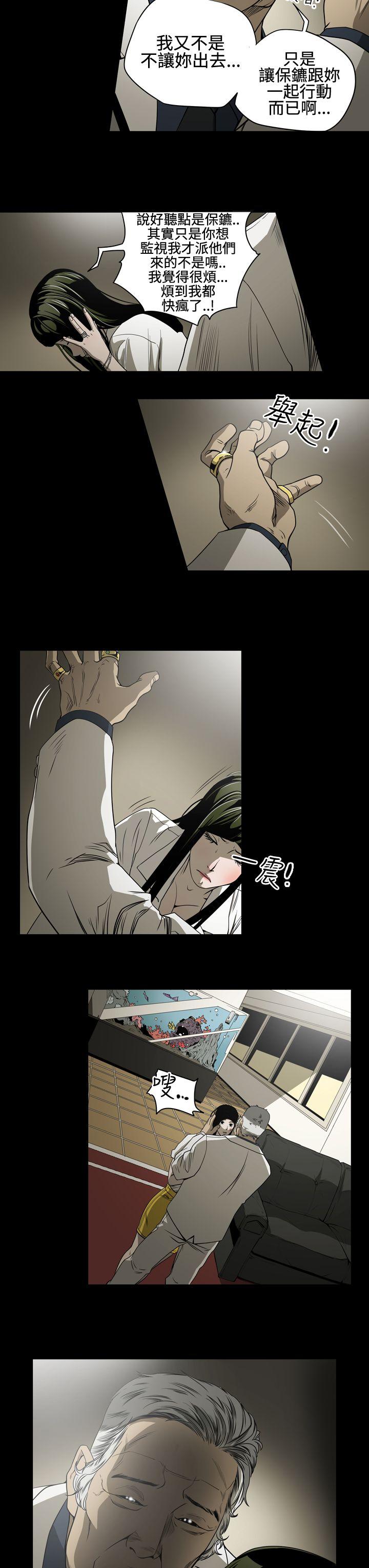 [Manhwa] ACE: The Prohibited Night of Scam Love, mature woman, big breasts#[20P]-9