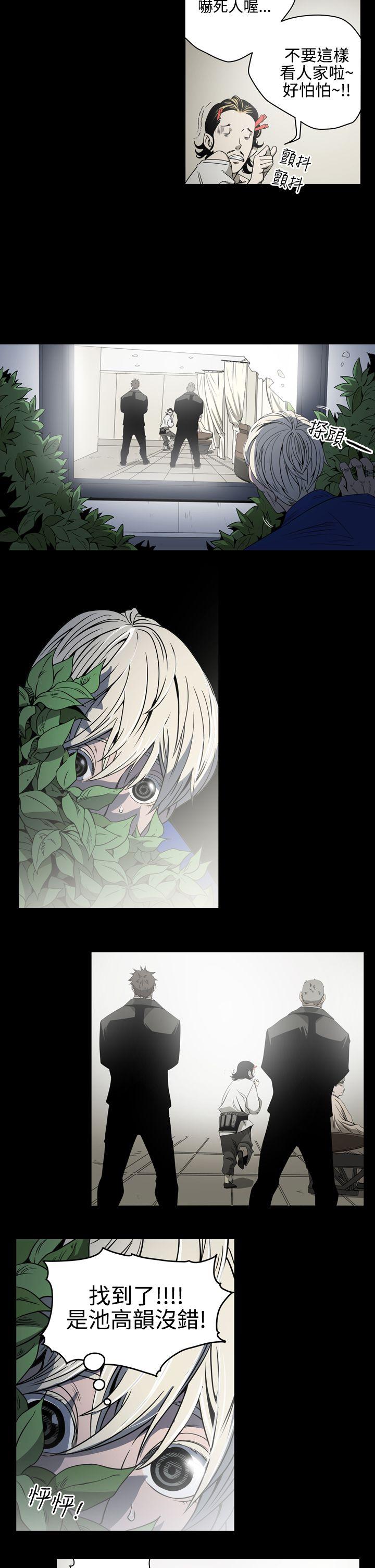 [Manhwa] ACE: The Prohibited Night of Scam Love, mature woman, big breasts#[14P]-10