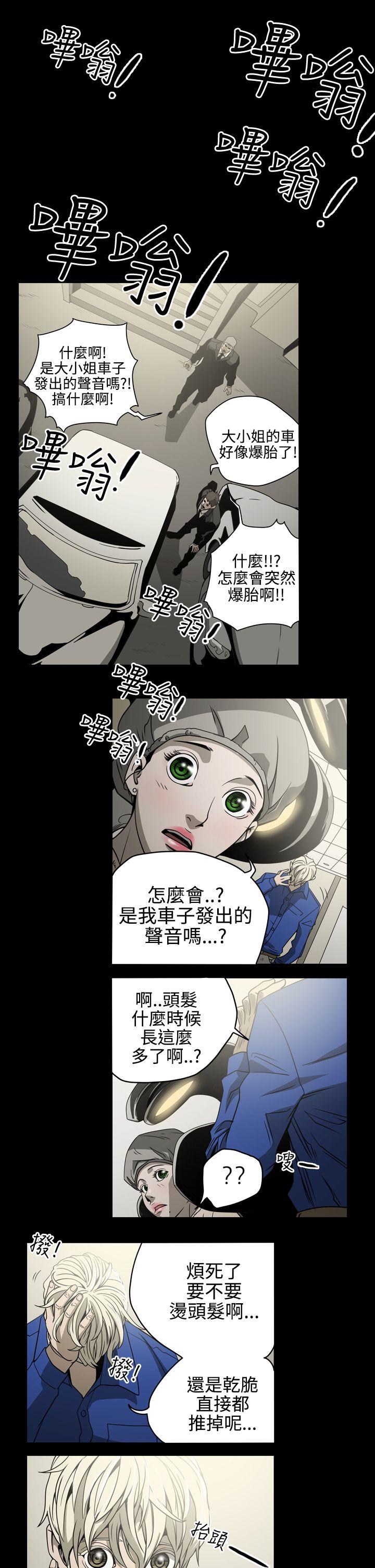 [Manhwa] ACE: The Prohibited Night of Scam Love, mature woman, big breasts#[14P]-12