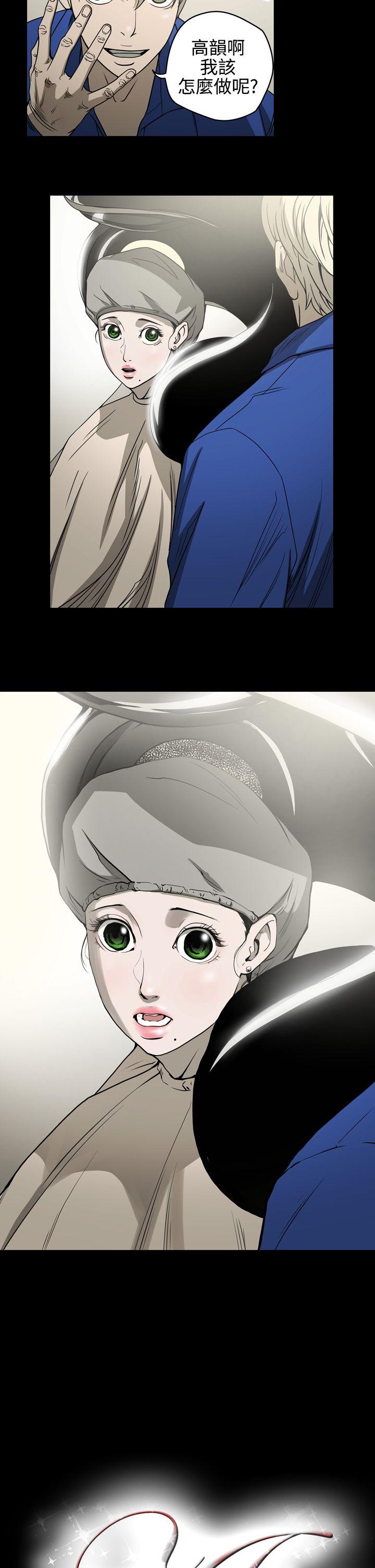[Manhwa] ACE: The Prohibited Night of Scam Love, mature woman, big breasts#[14P]-13