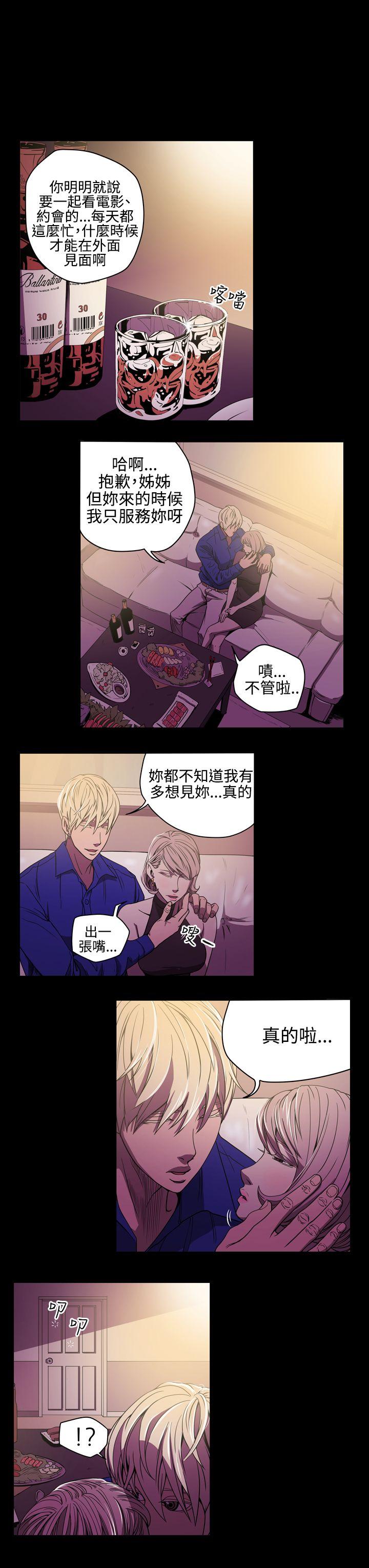 [Manhwa] ACE: The Prohibited Night of Scam Love, mature woman, big breasts#[14P]-3