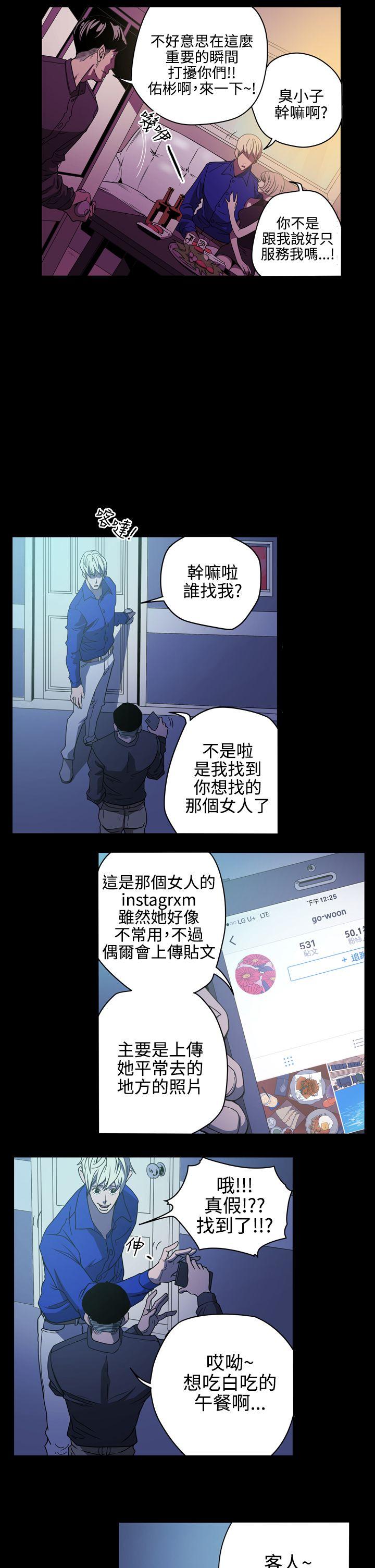 [Manhwa] ACE: The Prohibited Night of Scam Love, mature woman, big breasts#[14P]-4
