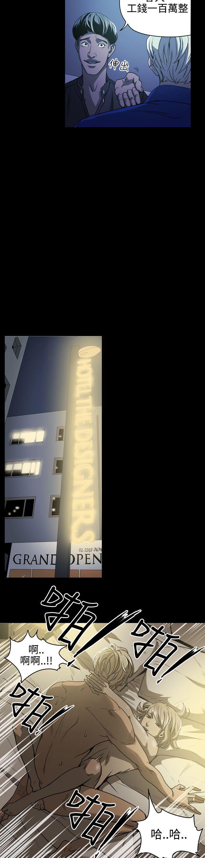 [Manhwa] ACE: The Prohibited Night of Scam Love, mature woman, big breasts#[14P]-5