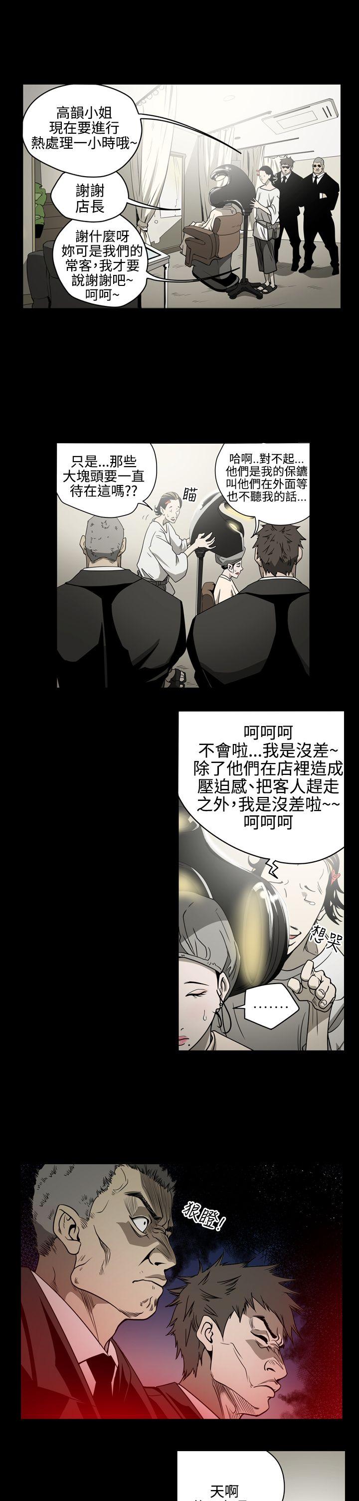 [Manhwa] ACE: The Prohibited Night of Scam Love, mature woman, big breasts#[14P]-9