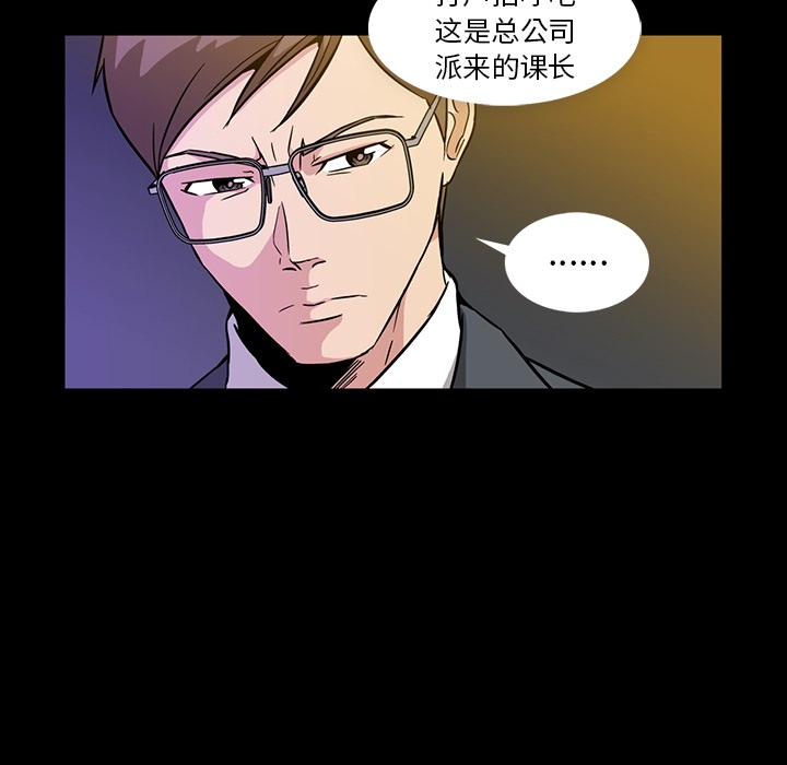 [韩国漫画] 蜜毒 爱情,巨乳大奶,OL#[106P]-100