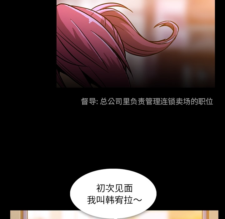 [韩国漫画] 蜜毒 爱情,巨乳大奶,OL#[106P]-102