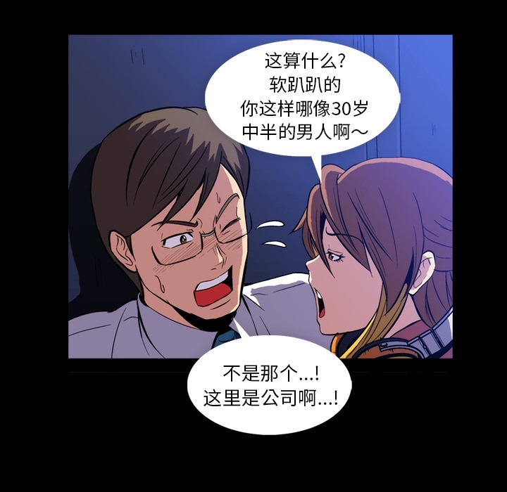 [韩国漫画] 蜜毒 爱情,巨乳大奶,OL#[106P]-27