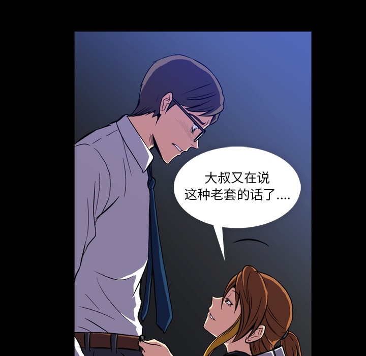 [韩国漫画] 蜜毒 爱情,巨乳大奶,OL#[106P]-29