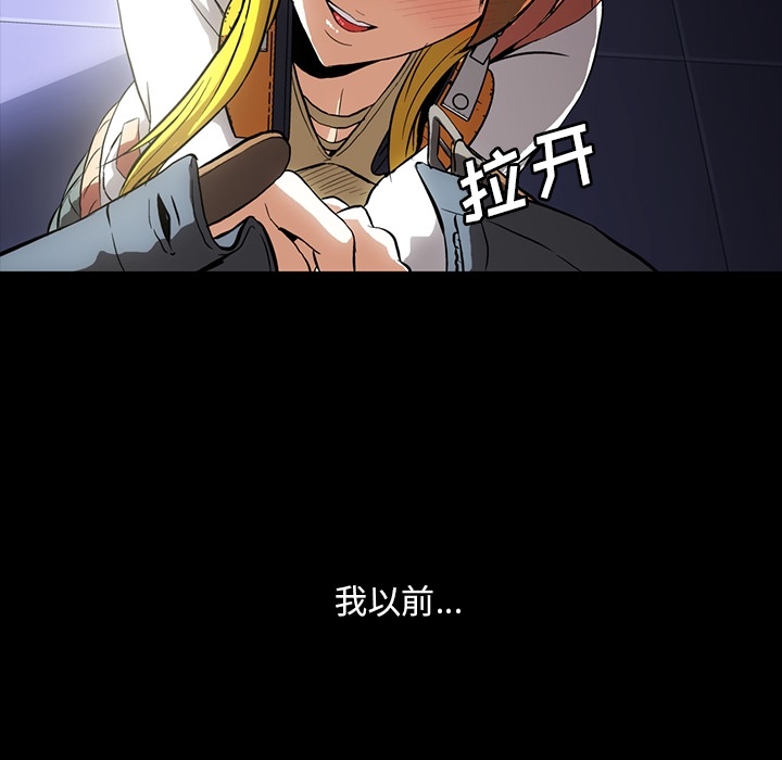 [韩国漫画] 蜜毒 爱情,巨乳大奶,OL#[106P]-31