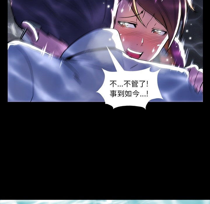 [韩国漫画] 蜜毒 爱情,巨乳大奶,OL#[106P]-52