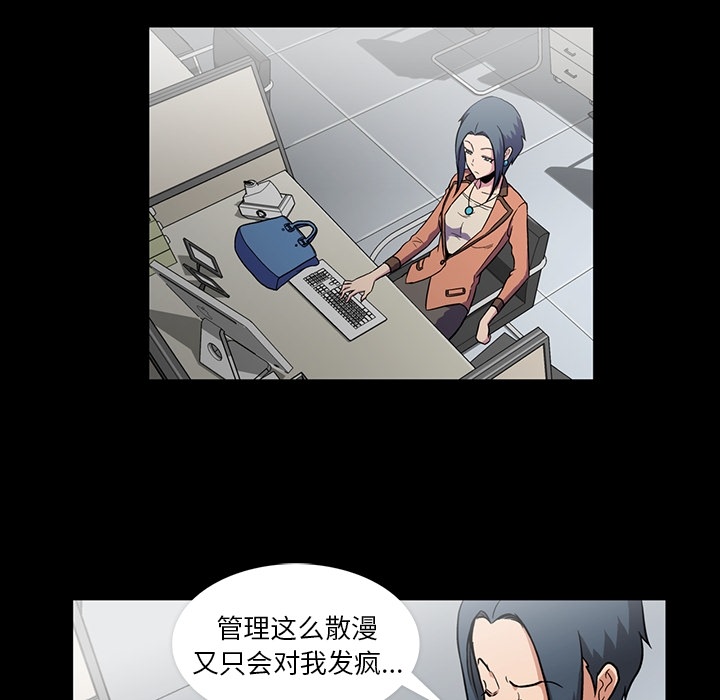 [韩国漫画] 蜜毒 爱情,巨乳大奶,OL#[106P]-56