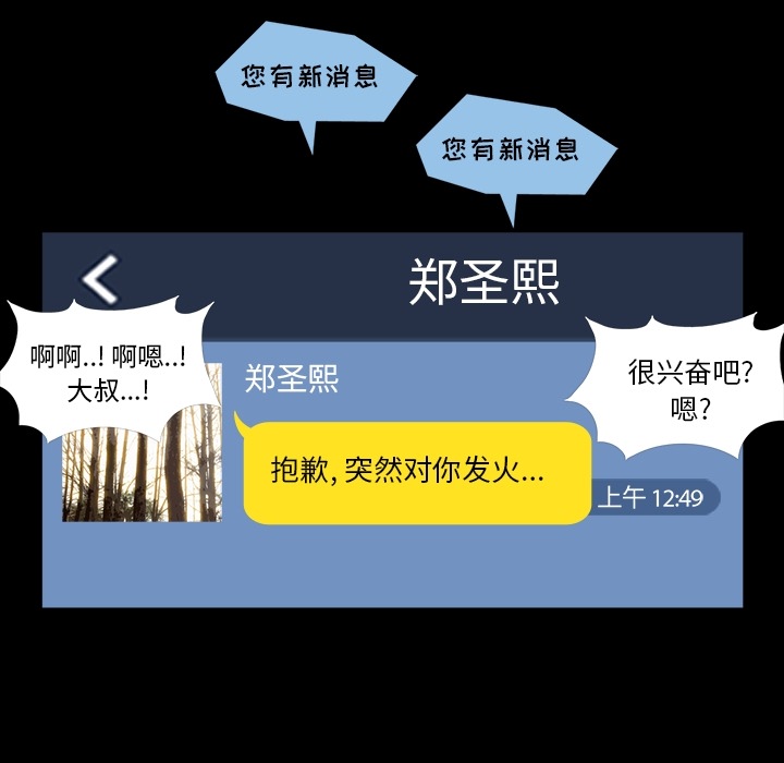 [韩国漫画] 蜜毒 爱情,巨乳大奶,OL#[106P]-59