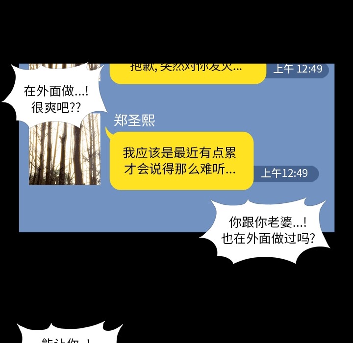 [韩国漫画] 蜜毒 爱情,巨乳大奶,OL#[106P]-60