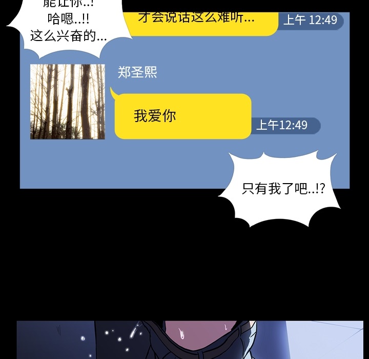 [韩国漫画] 蜜毒 爱情,巨乳大奶,OL#[106P]-61