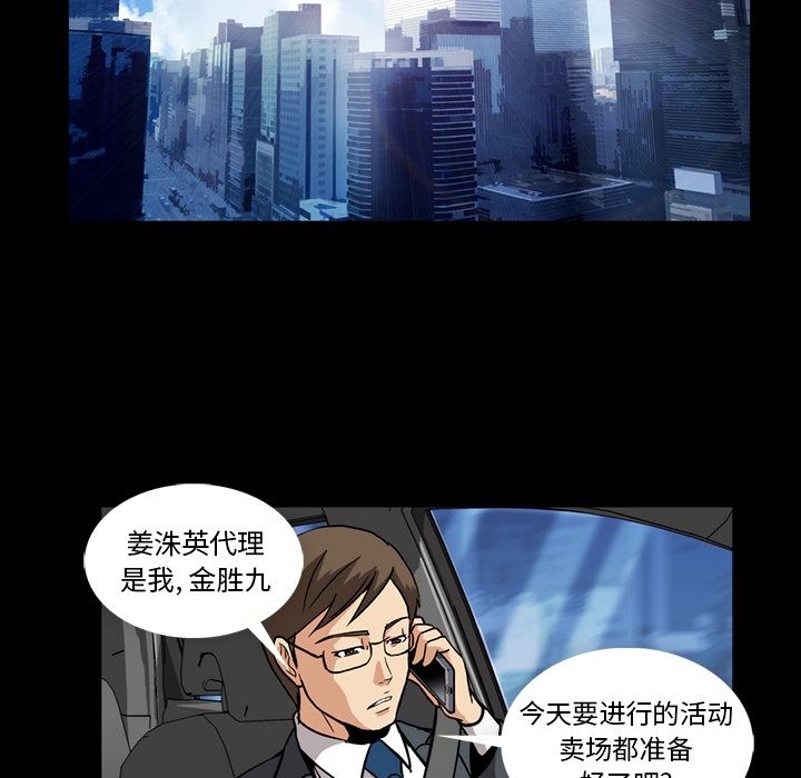 [韩国漫画] 蜜毒 爱情,巨乳大奶,OL#[106P]-81