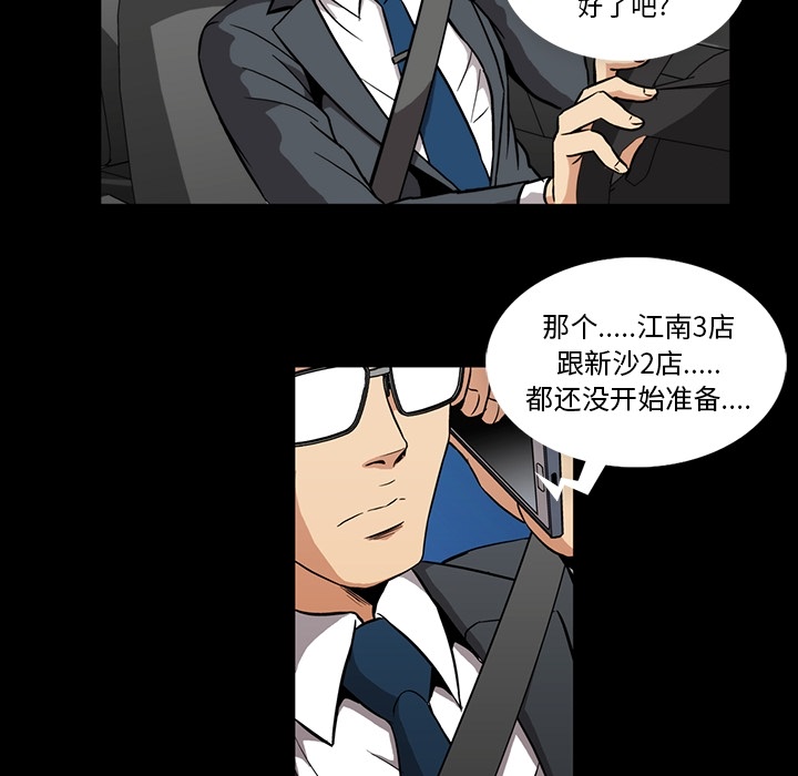 [韩国漫画] 蜜毒 爱情,巨乳大奶,OL#[106P]-82