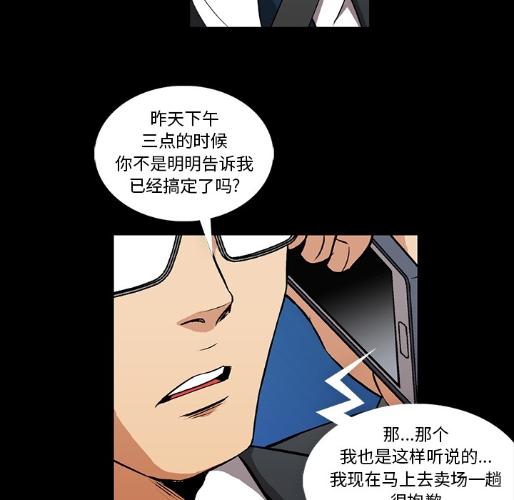 [韩国漫画] 蜜毒 爱情,巨乳大奶,OL#[106P]-83