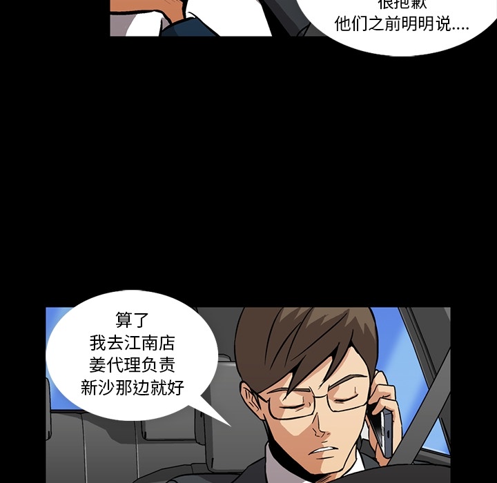 [韩国漫画] 蜜毒 爱情,巨乳大奶,OL#[106P]-84