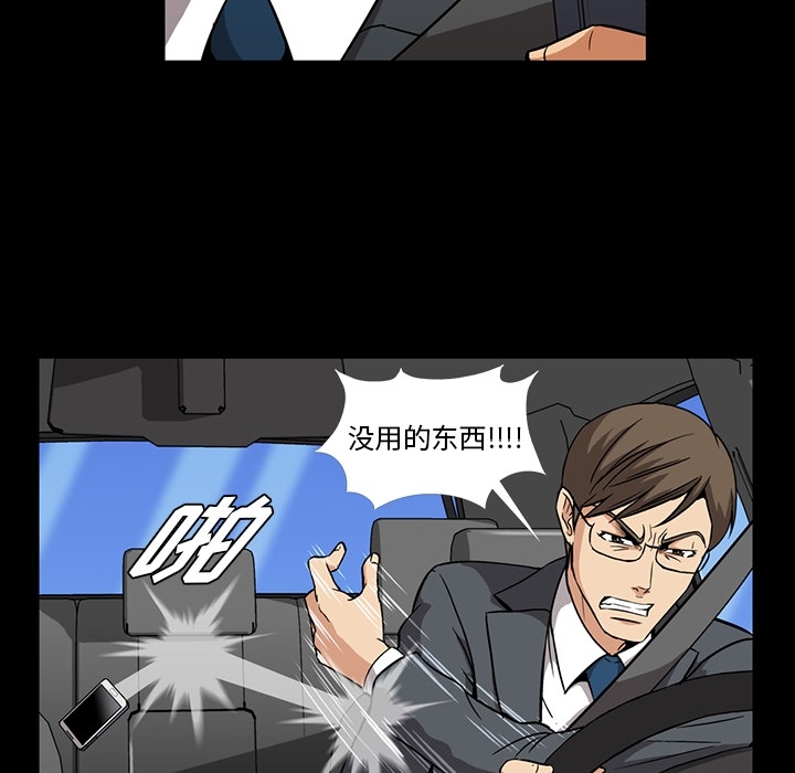 [韩国漫画] 蜜毒 爱情,巨乳大奶,OL#[106P]-86