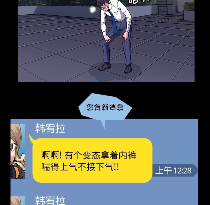 [韩国漫画] 蜜毒 爱情,巨乳大奶,OL#[106P]-9