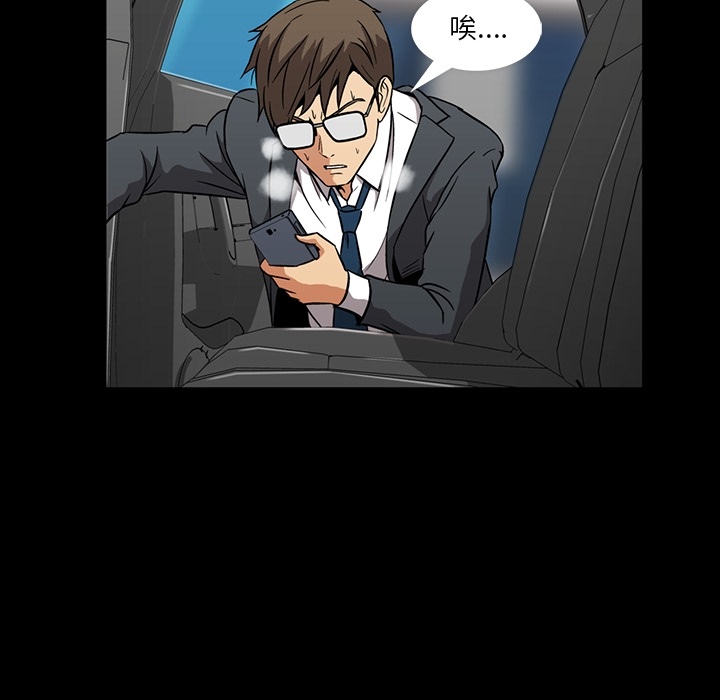[韩国漫画] 蜜毒 爱情,巨乳大奶,OL#[106P]-91