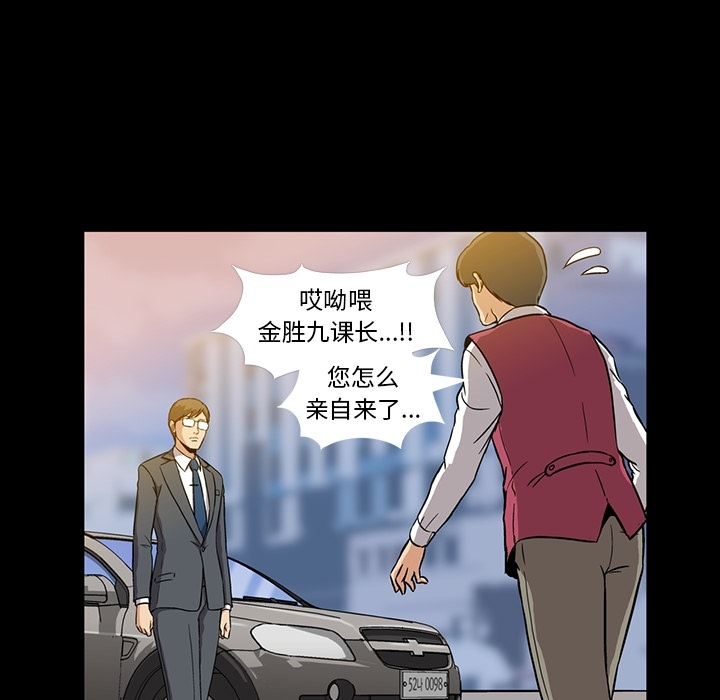 [韩国漫画] 蜜毒 爱情,巨乳大奶,OL#[106P]-96
