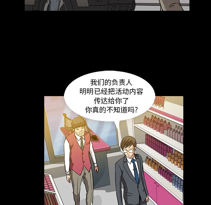 [韩国漫画] 蜜毒 爱情,巨乳大奶,OL#[106P]-97