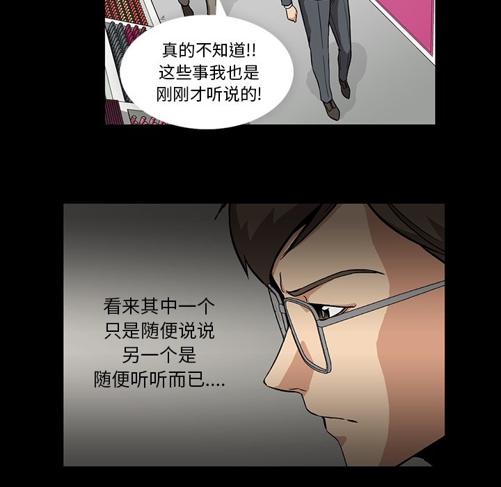 [韩国漫画] 蜜毒 爱情,巨乳大奶,OL#[106P]-98