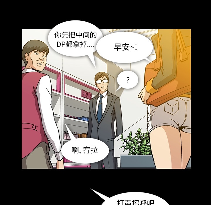 [韩国漫画] 蜜毒 爱情,巨乳大奶,OL#[106P]-99