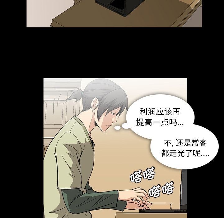 [韩国漫画] 蜜毒 爱情,巨乳大奶,OL#[104P]-19