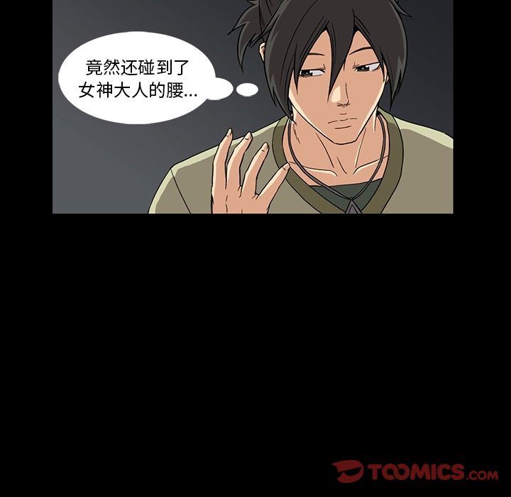 [韩国漫画] 蜜毒 爱情,巨乳大奶,OL#[104P]-24