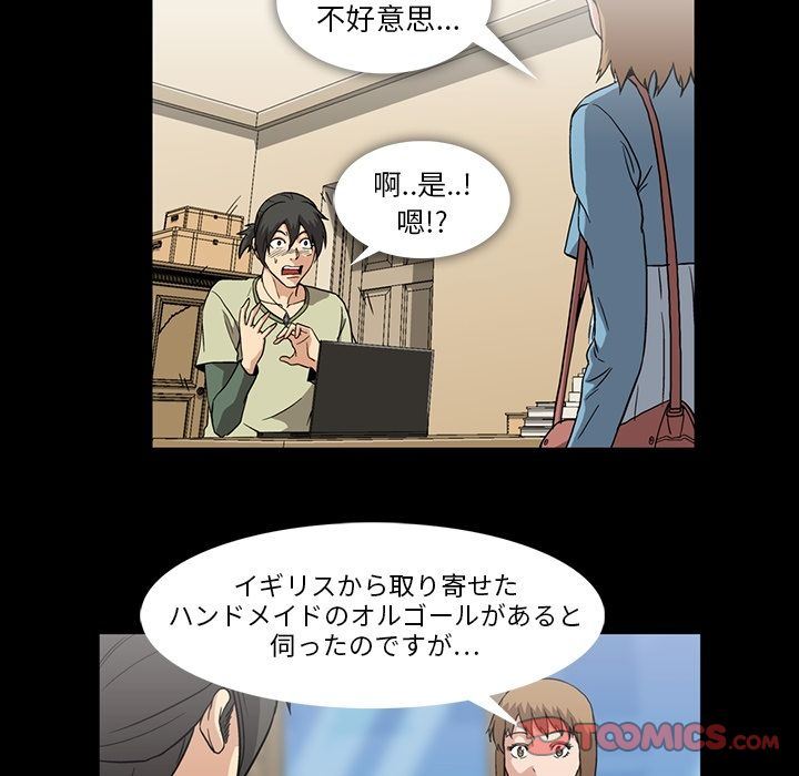 [韩国漫画] 蜜毒 爱情,巨乳大奶,OL#[104P]-26