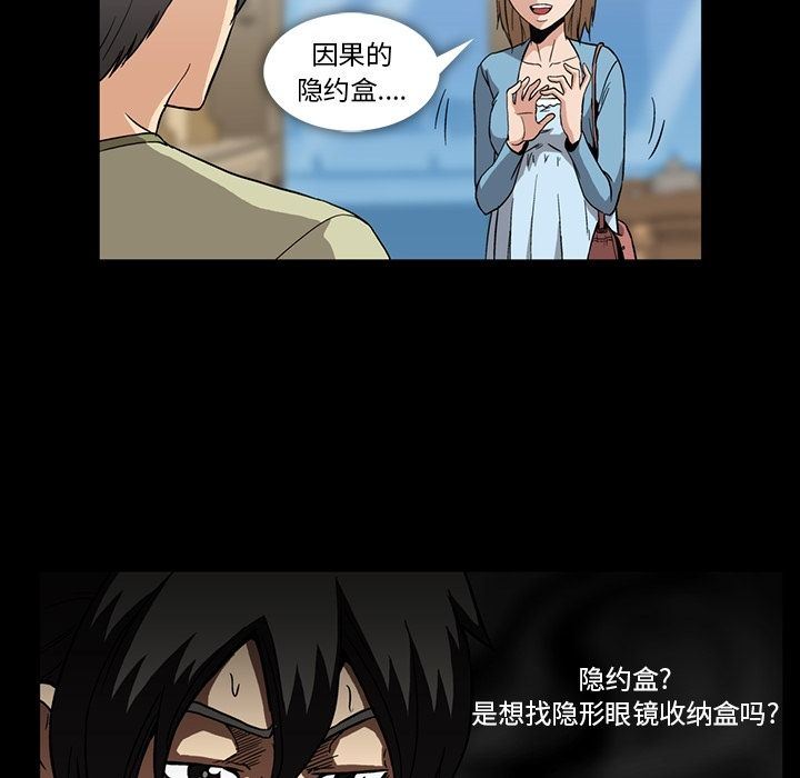 [韩国漫画] 蜜毒 爱情,巨乳大奶,OL#[104P]-27