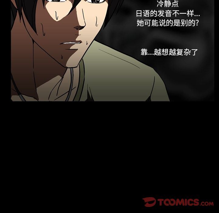 [韩国漫画] 蜜毒 爱情,巨乳大奶,OL#[104P]-28